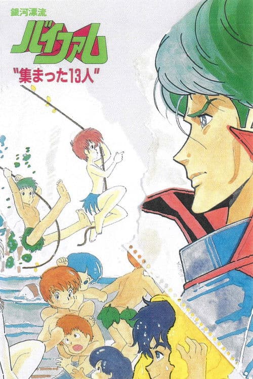 Poster for Round Vernian Vifam: 13 Meet Again
