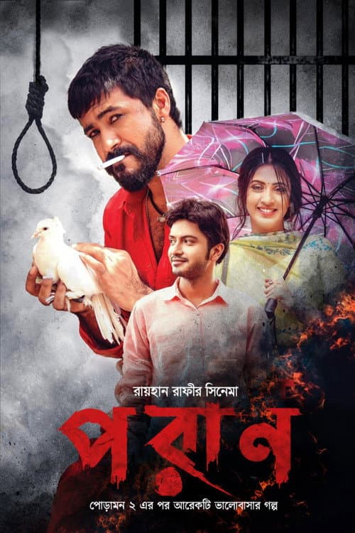 Poster for Poran