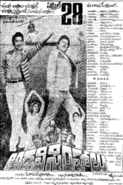Poster for Adavi Simhalu