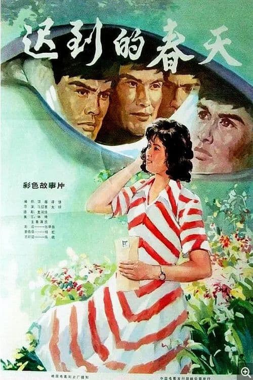 Poster for Spring Comes Late