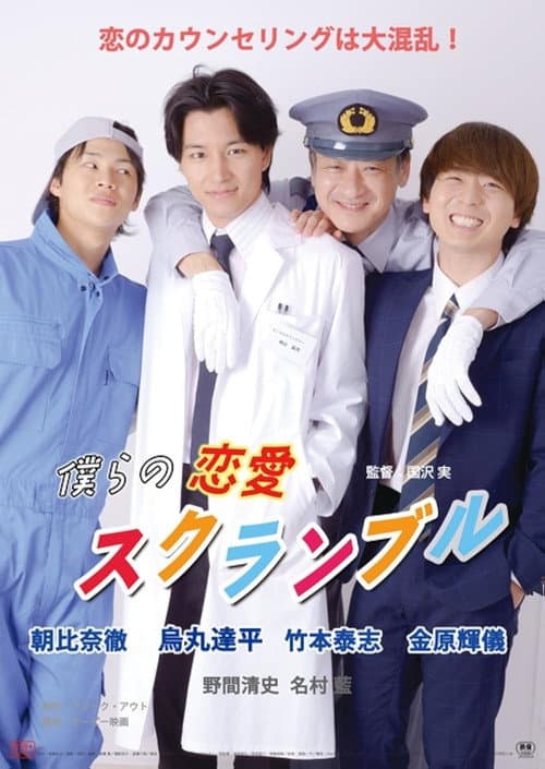 Poster for Nervous Propose