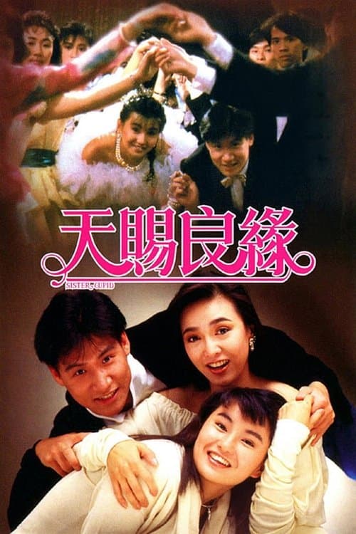 Poster for Sister Cupid