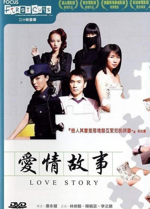 Poster for Love Story