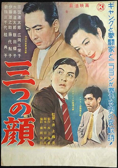 Poster for Three Faces