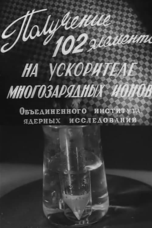 Poster for Synthesis of Element 102 at the Multicharged Ion Accelerator of the Joint Institute for Nuclear Research