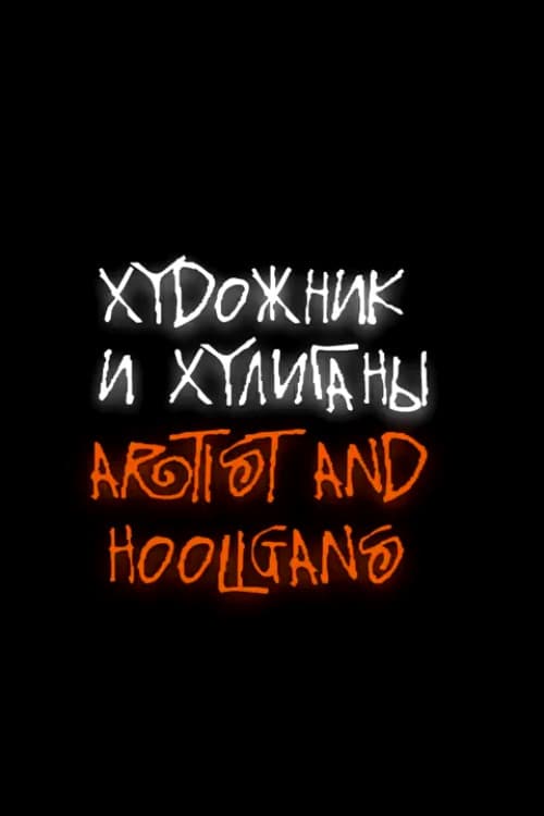 Poster for Artist and Hooligans