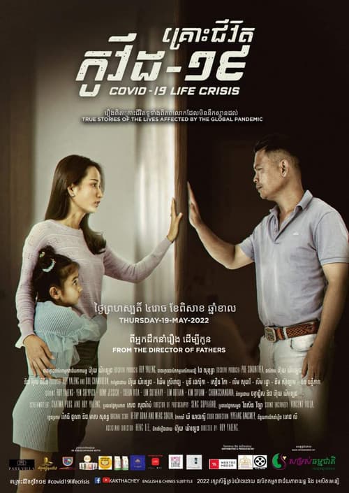 Poster for Covid-19 Life Crisis