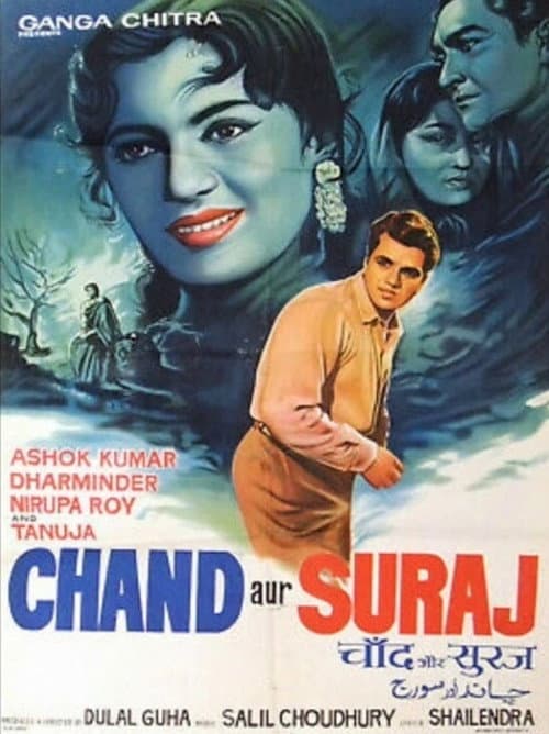 Постер до фільму «Chand Aur Suraj»