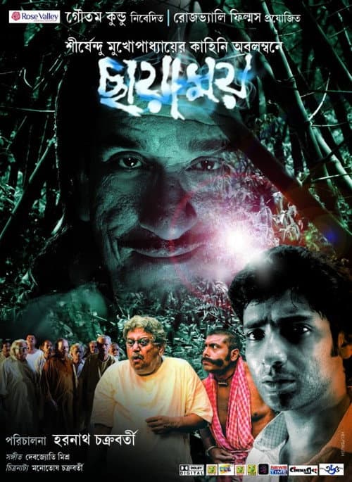 Poster for Chayamoy