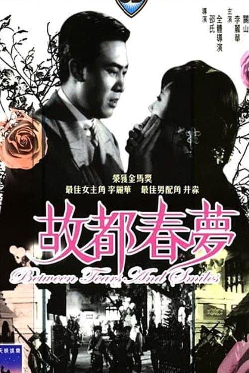 Poster for The Dream of the Ancient Capital