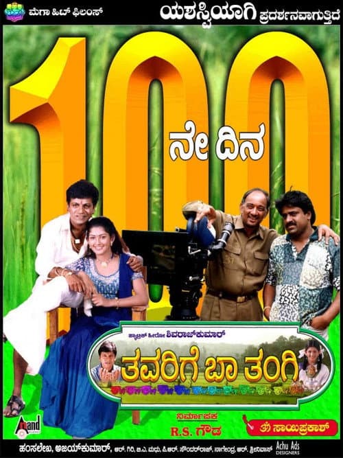 Poster for Thavarige Baa Thangi