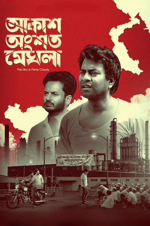 Poster for Akash Ongshoto Meghla