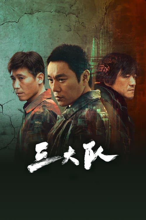 Poster for The Lonely Warrior