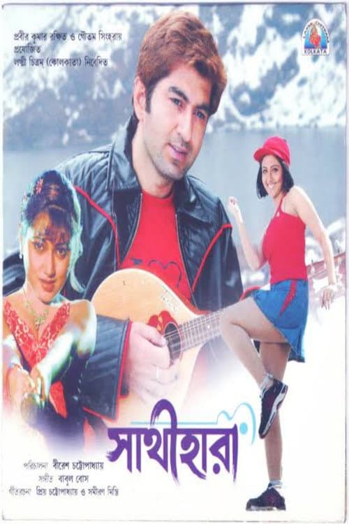 Poster for Sathihara