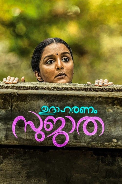Poster for Udaharanam Sujatha