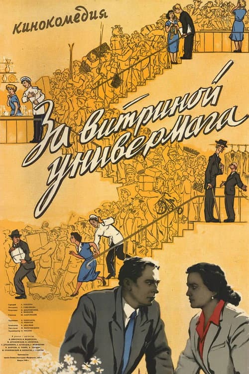 Poster for Behind Show Windows