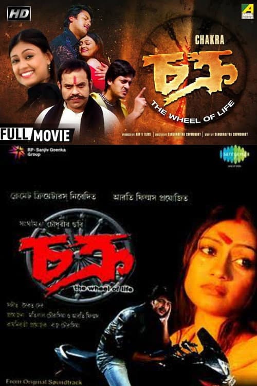Poster for Chakra