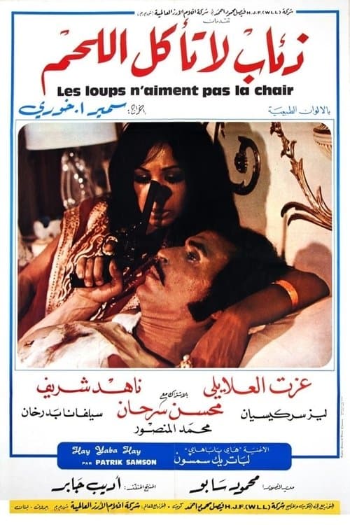 Poster for Wolves That Do Not Eat Meat