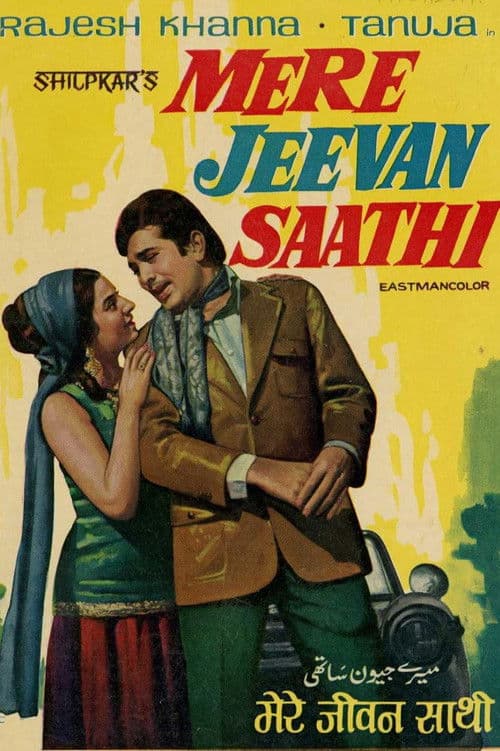 Poster for Mere Jeevan Saathi