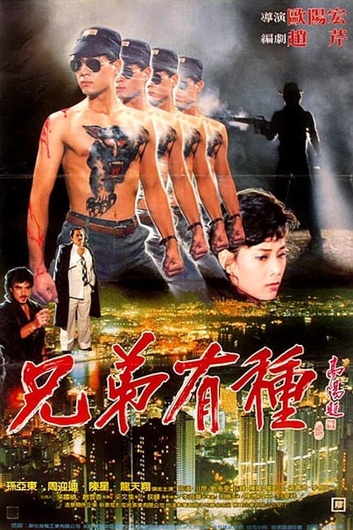 Poster for Black Leopard