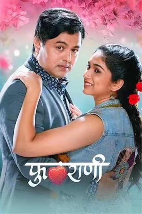 Poster for Phulrani