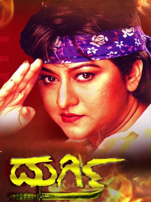 Poster for Durgi