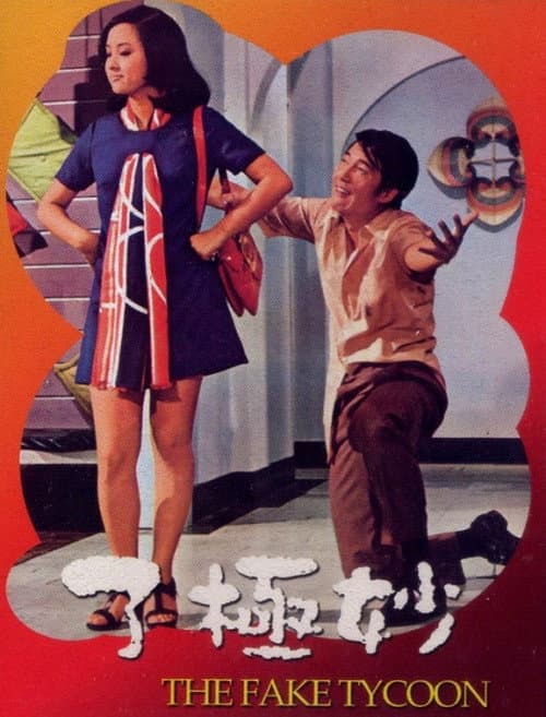 Poster for The Fake Tycoon