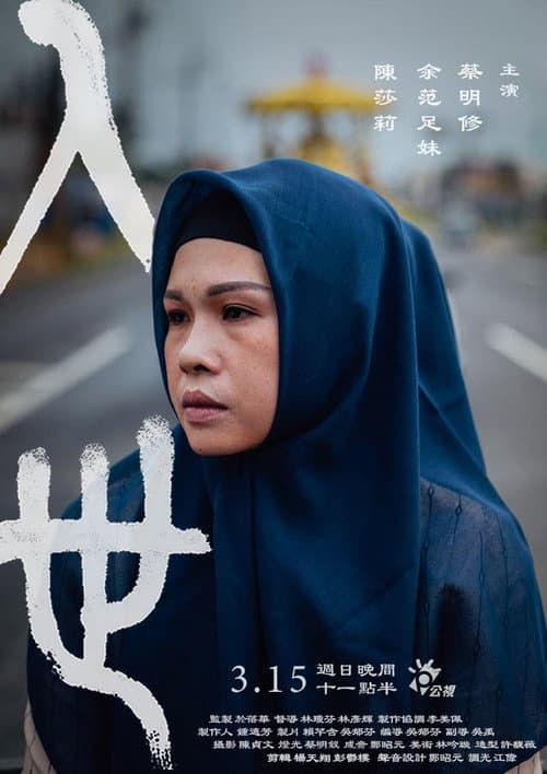 Poster for There