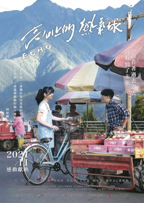 Poster for Echo