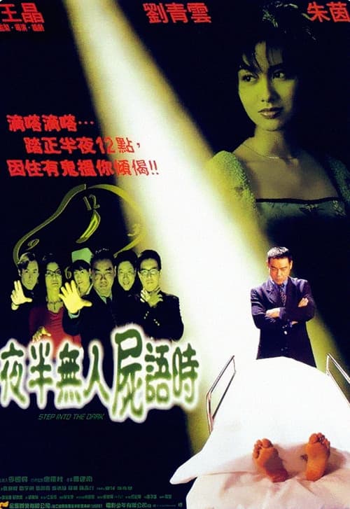 Poster for Step Into the Dark