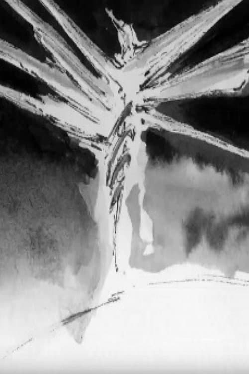 Poster for AEON