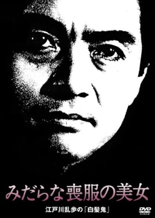 Poster for The Beauty in Mourning