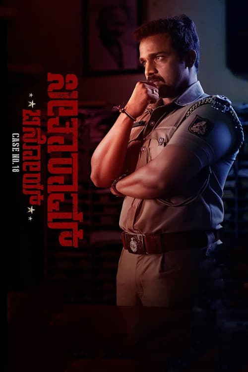 Poster for Seetharam Benoy