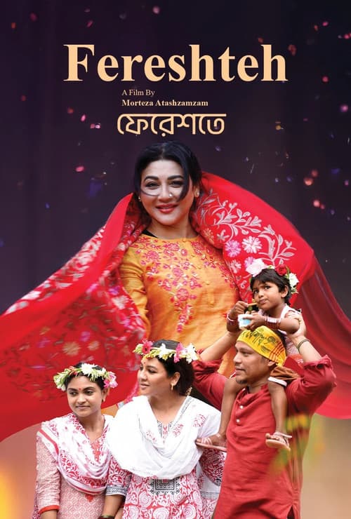 Poster for Fereshteh