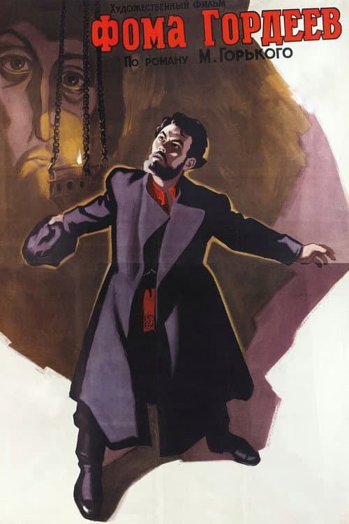 Poster for Foma Gordeyev