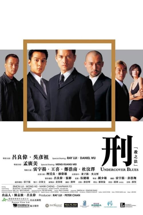 Poster for Undercover Blues
