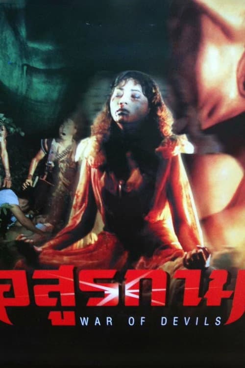 Poster for War of Devils