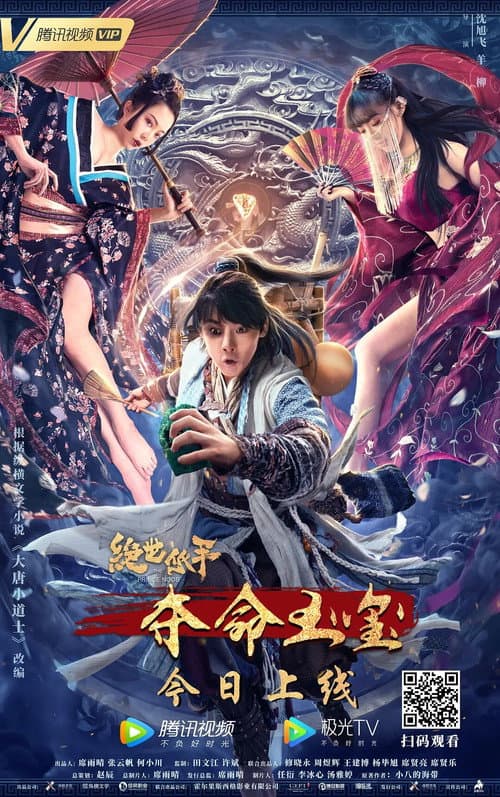 Poster for The Prince Noob