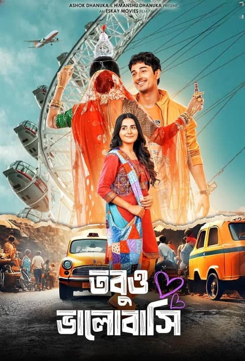 Poster for Tobuo Bhalobashi