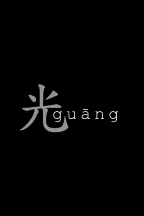 Poster for Guang