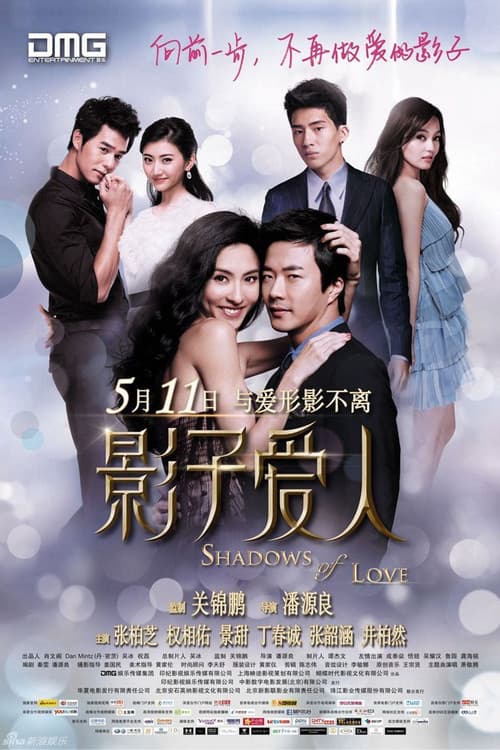 Poster for Shadows of Love