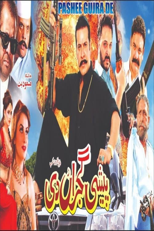 Poster for Peshi Gujran Di