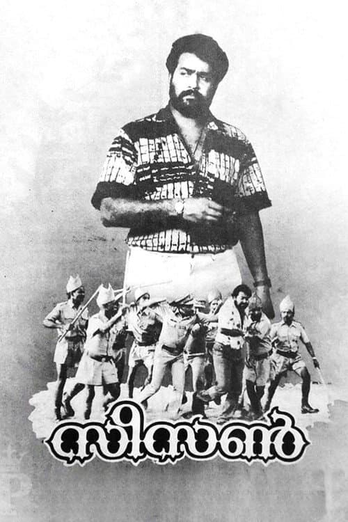 Poster for Season