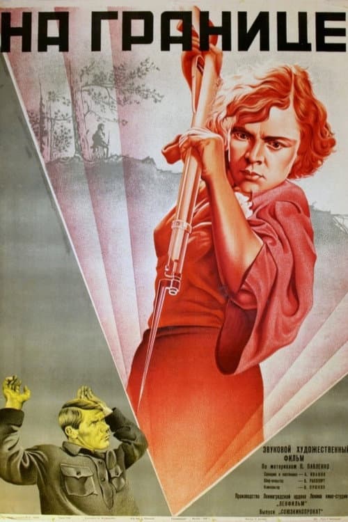Poster for Soviet Border