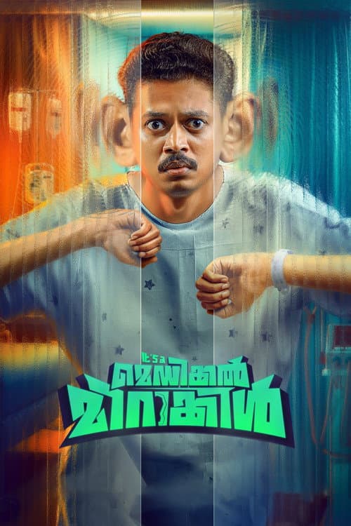 Poster for It's A Medical Miracle