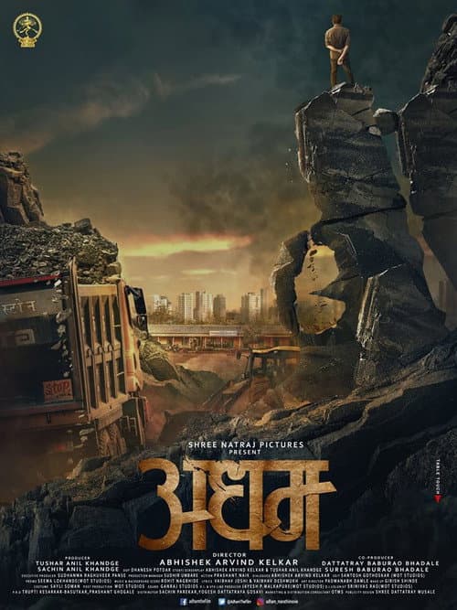 Poster for Adham