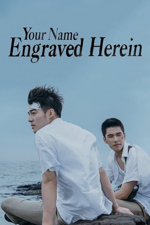 Poster for Your Name Engraved Herein