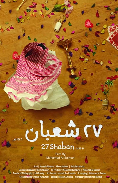 Poster for 27th of Shaban