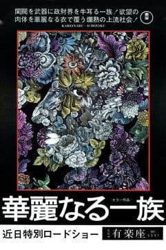 Poster for The Family