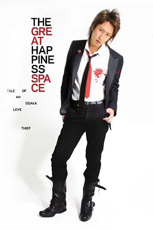 Poster for The Great Happiness Space: Tale of an Osaka Love Thief